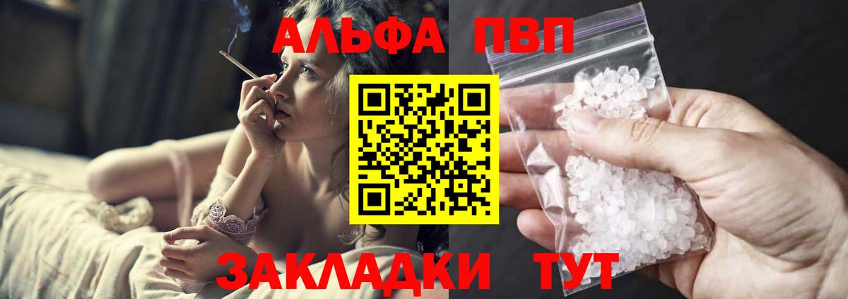 Зеленогорск  A PVP мука  Вход с VPN  A PVP кристаллы  APVP Соль 