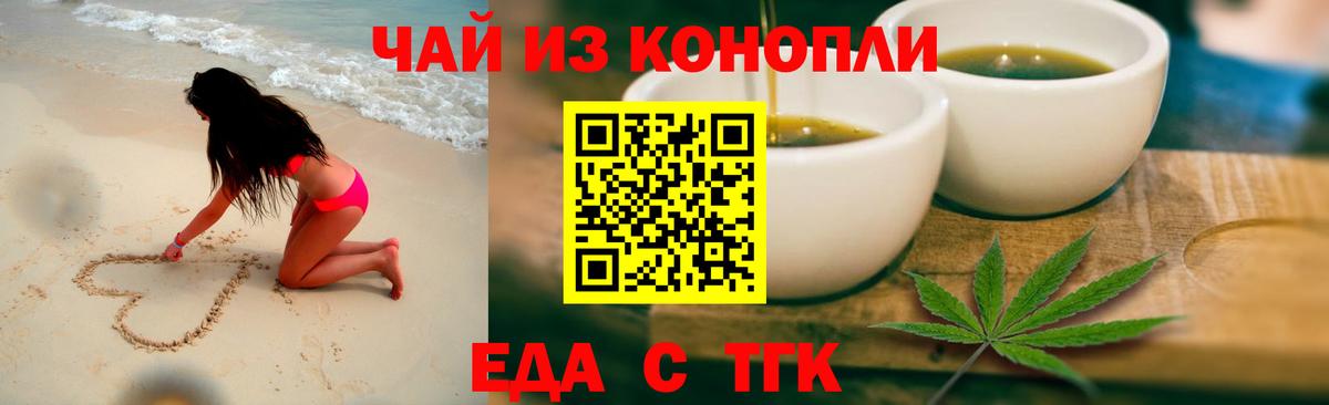 Зеленогорск  Еда ТГК марихуана  Вход с VPN 