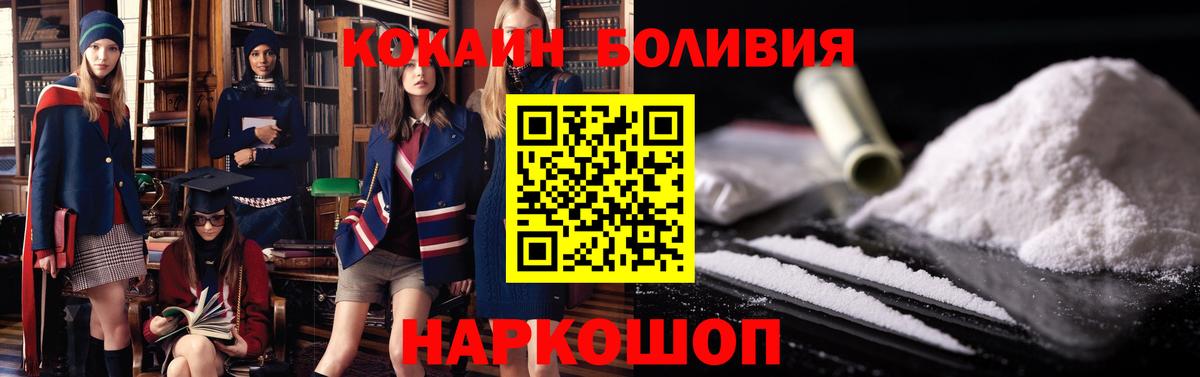 COCAIN 98%  Вход с VPN  Кокаин  КОКАИН Эквадор  Зеленогорск 