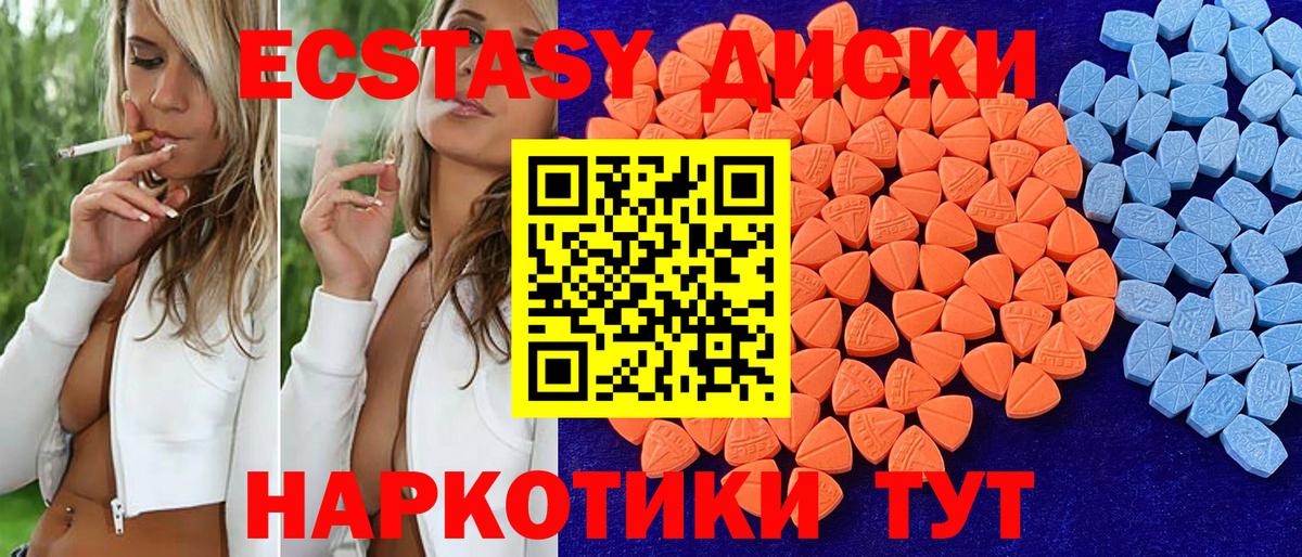 ЭКСТАЗИ 300 mg Зеленогорск
