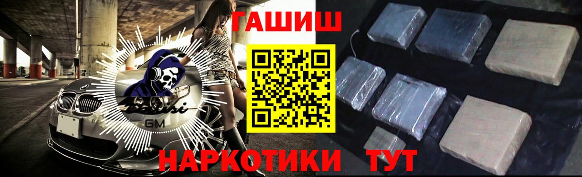 Канабис  Гашиш  Зеленогорск  МЕТАМФЕТАМИН  ГАШ  МДМА  Вход с VPN  МЕФ кристаллы  Кокаин 