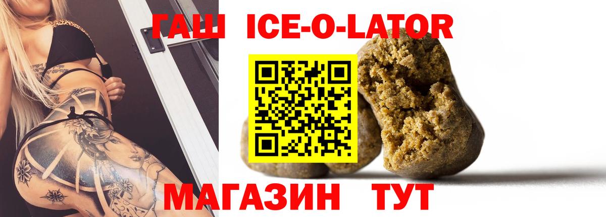 ГАШ VHQ  ГАШ  даркнет сайт  Вход с VPN  Зеленогорск 