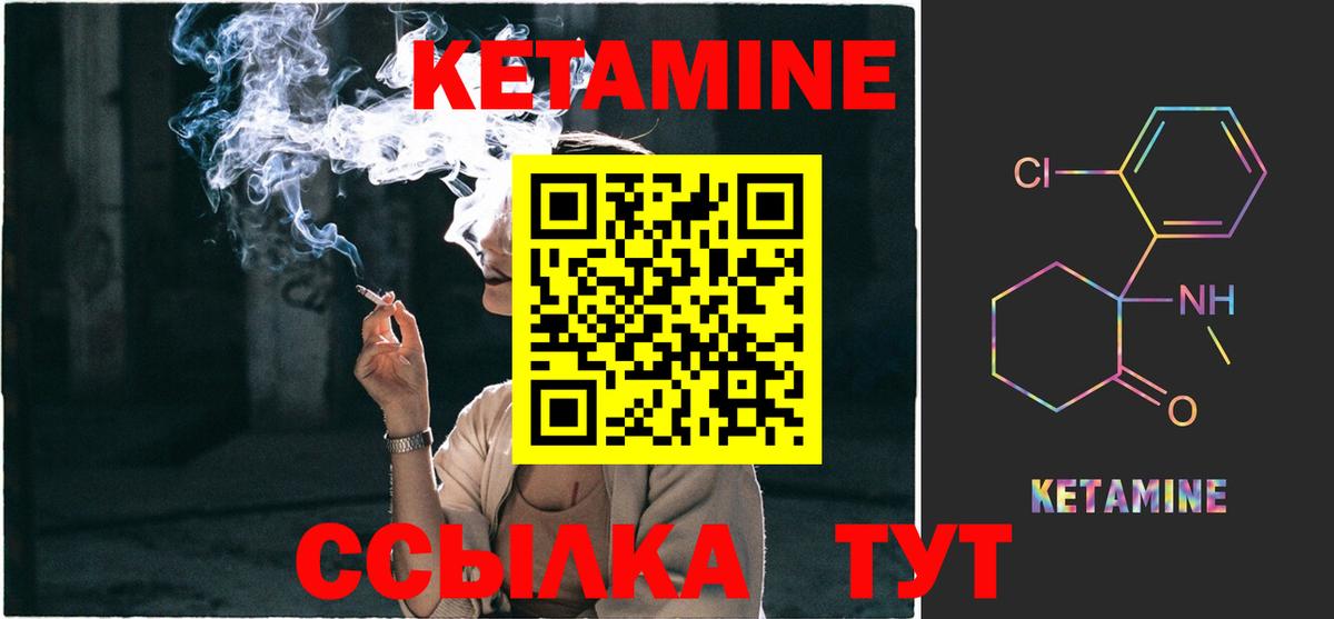 Кетамин VHQ  Кетамин VHQ  Вход с VPN  Зеленогорск 