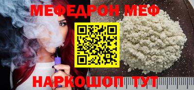 мяу мяу кристалл Кумертау