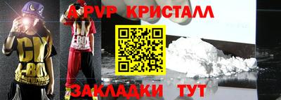 мяу мяу кристалл Кумертау