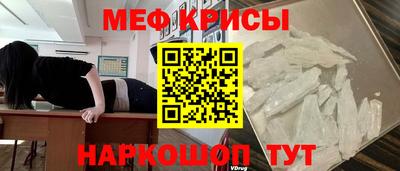 мяу мяу кристалл Кумертау
