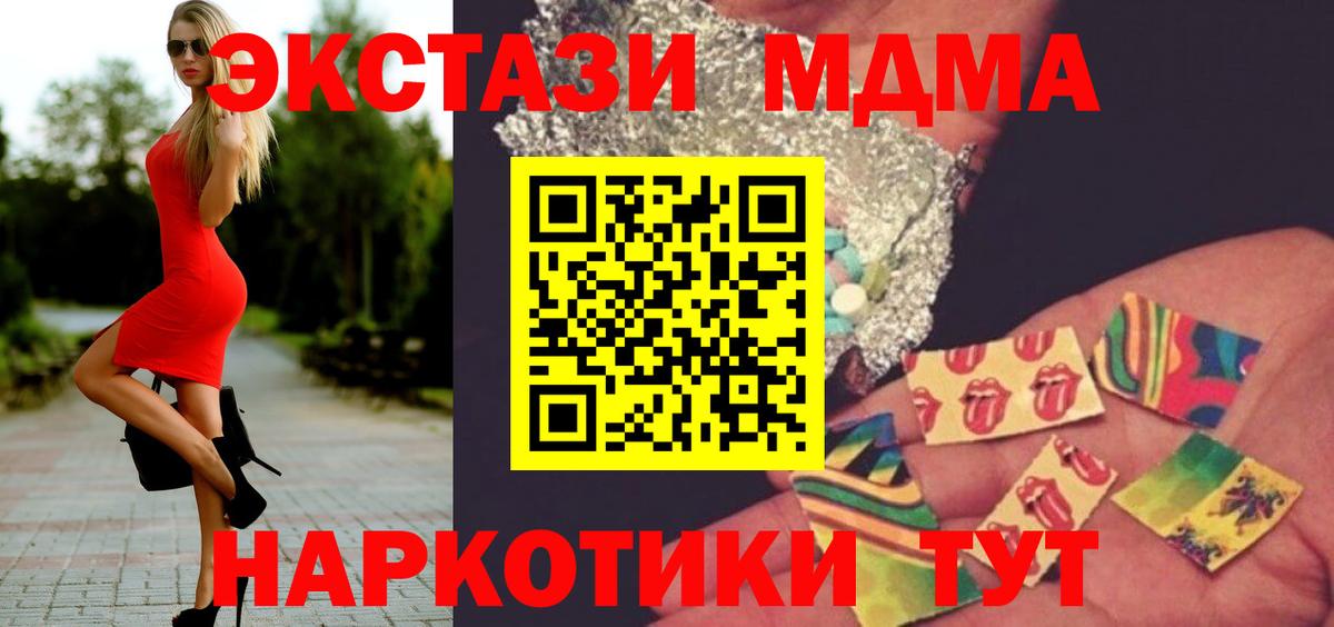 МДМА VHQ  MDMA молли  MDMA  Зеленогорск  Вход с VPN 