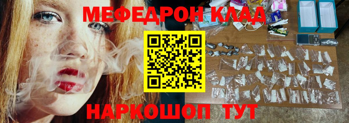 МЕФ VHQ  Мефедрон  Зеленогорск  где купить наркоту  Меф VHQ  Вход с VPN 