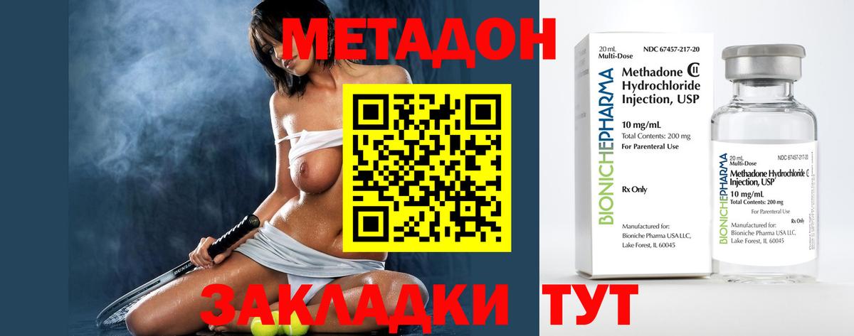 Метадон кристалл  Вход с VPN  Зеленогорск  Метадон белоснежный 