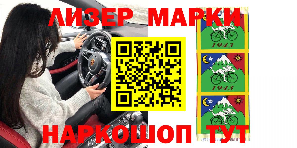 Зеленогорск  Наркотические марки 1,5мг  Вход с VPN 