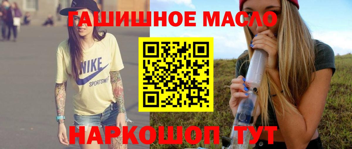 Зеленогорск  Дистиллят ТГК THC oil  Вход с VPN 